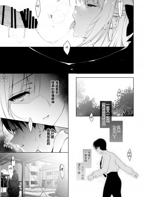 [にのこや (にの子)] 少女回春1～4総集編&nbsp;&nbsp;[BW重嵌] [DL版]_019