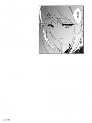 [にのこや (にの子)] 少女回春1～4総集編&nbsp;&nbsp;[BW重嵌] [DL版]_083