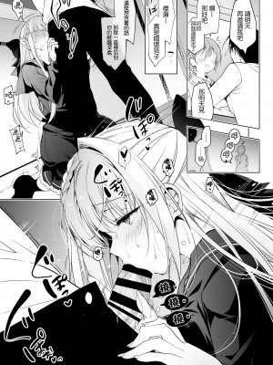 [にのこや (にの子)] 少女回春1～4総集編&nbsp;&nbsp;[BW重嵌] [DL版]_065