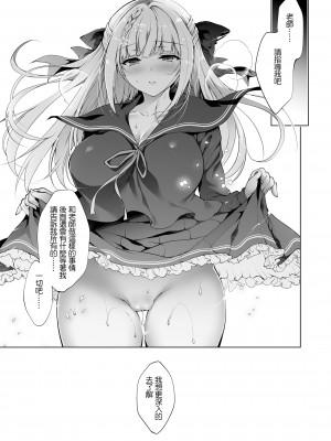 [にのこや (にの子)] 少女回春1～4総集編&nbsp;&nbsp;[BW重嵌] [DL版]_026