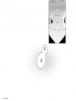 [にのこや (にの子)] 少女回春1～4総集編&nbsp;&nbsp;[BW重嵌] [DL版]_113