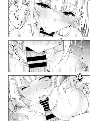 [にのこや (にの子)] 少女回春1～4総集編&nbsp;&nbsp;[BW重嵌] [DL版]_092