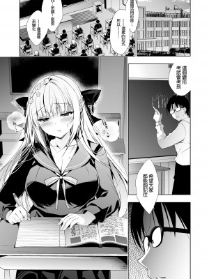 [にのこや (にの子)] 少女回春1～4総集編&nbsp;&nbsp;[BW重嵌] [DL版]_055