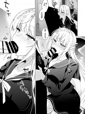 [にのこや (にの子)] 少女回春1～4総集編&nbsp;&nbsp;[BW重嵌] [DL版]_063