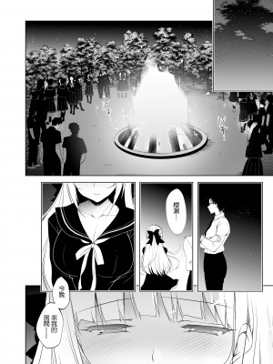 [にのこや (にの子)] 少女回春1～4総集編&nbsp;&nbsp;[BW重嵌] [DL版]_112