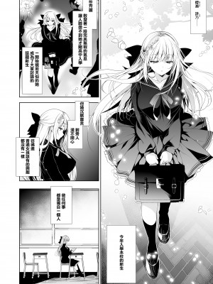 [にのこや (にの子)] 少女回春1～4総集編&nbsp;&nbsp;[BW重嵌] [DL版]_006