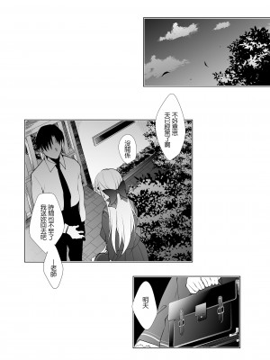 [にのこや (にの子)] 少女回春1～4総集編&nbsp;&nbsp;[BW重嵌] [DL版]_082