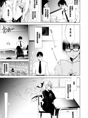 [にのこや (にの子)] 少女回春1～4総集編&nbsp;&nbsp;[BW重嵌] [DL版]_007