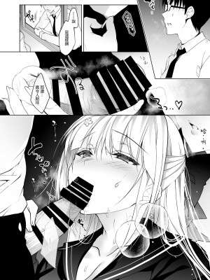 [にのこや (にの子)] 少女回春1～4総集編&nbsp;&nbsp;[BW重嵌] [DL版]_062