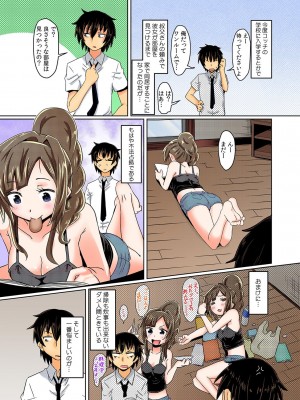[De]ストレッチしてたら従姉のナカに入っちゃった!-～やだぁ…そんな所のお肉ほぐさないでよっ～【全彩化】_05