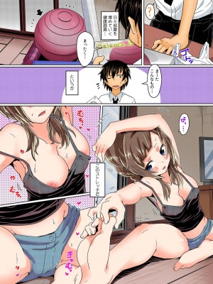 [De]ストレッチしてたら従姉のナカに入っちゃった!-～やだぁ…そんな所のお肉ほぐさないでよっ～【全彩化】_06