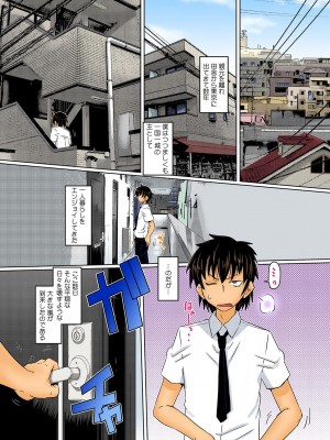 [De]ストレッチしてたら従姉のナカに入っちゃった!-～やだぁ…そんな所のお肉ほぐさないでよっ～【全彩化】_03