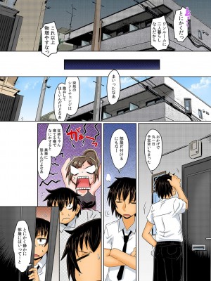 [De]ストレッチしてたら従姉のナカに入っちゃった!-～やだぁ…そんな所のお肉ほぐさないでよっ～【全彩化】_09