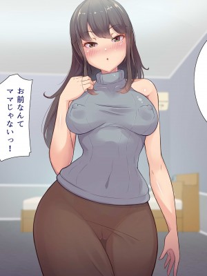 [ビッチモーターズ (吉村ビッチモーター)] 財産狙いの継母ママなんかに負けるハズがない…っ!家族を守るはずが精通させられて敗北マゾ癖つけられたボク_008