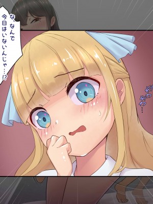 [ビッチモーターズ (吉村ビッチモーター)] 財産狙いの継母ママなんかに負けるハズがない…っ!家族を守るはずが精通させられて敗北マゾ癖つけられたボク_263