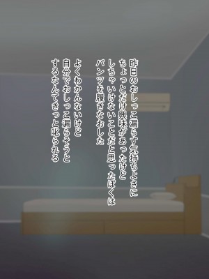 [ビッチモーターズ (吉村ビッチモーター)] 財産狙いの継母ママなんかに負けるハズがない…っ!家族を守るはずが精通させられて敗北マゾ癖つけられたボク_073