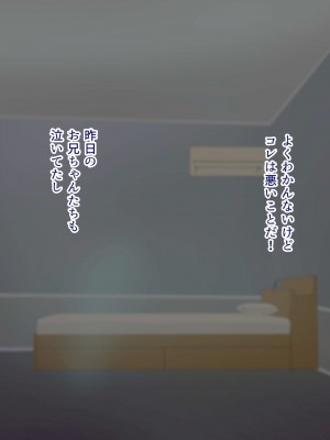 [ビッチモーターズ (吉村ビッチモーター)] 財産狙いの継母ママなんかに負けるハズがない…っ!家族を守るはずが精通させられて敗北マゾ癖つけられたボク_072