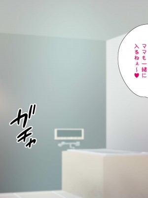 [ビッチモーターズ (吉村ビッチモーター)] 財産狙いの継母ママなんかに負けるハズがない…っ!家族を守るはずが精通させられて敗北マゾ癖つけられたボク_075