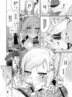 [liz project (宮本りず)] 愛といちゃラブエッチ (ラブライブ! 虹ヶ咲学園スクールアイドル同好会) [中国翻訳] [DL版]_06