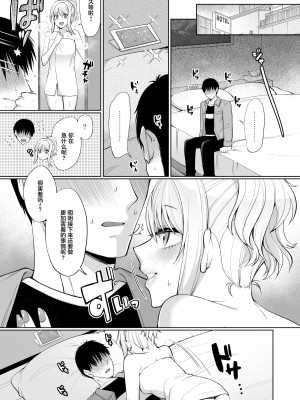 [liz project (宮本りず)] 愛といちゃラブエッチ (ラブライブ! 虹ヶ咲学園スクールアイドル同好会) [中国翻訳] [DL版]_15