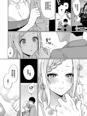 [liz project (宮本りず)] 愛といちゃラブエッチ (ラブライブ! 虹ヶ咲学園スクールアイドル同好会) [中国翻訳] [DL版]_14