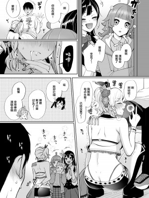 [liz project (宮本りず)] 愛といちゃラブエッチ (ラブライブ! 虹ヶ咲学園スクールアイドル同好会) [中国翻訳] [DL版]_07