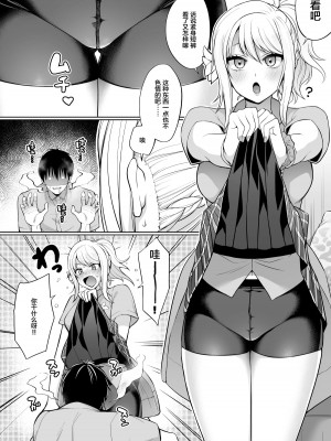 [liz project (宮本りず)] 愛といちゃラブエッチ (ラブライブ! 虹ヶ咲学園スクールアイドル同好会) [中国翻訳] [DL版]_12