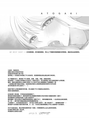 [liz project (宮本りず)] 愛といちゃラブエッチ (ラブライブ! 虹ヶ咲学園スクールアイドル同好会) [中国翻訳] [DL版]_33