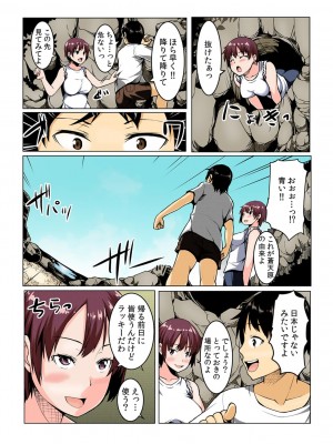 [桐生真澄, 赤髭]ヤレちゃうクーポン島～券を出せば即ハメ即出し～【全彩】_050