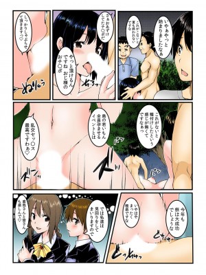 [桐生真澄, 赤髭]ヤレちゃうクーポン島～券を出せば即ハメ即出し～【全彩】_111