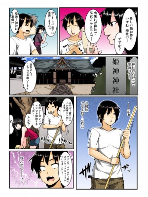 [桐生真澄, 赤髭]ヤレちゃうクーポン島～券を出せば即ハメ即出し～【全彩】_067