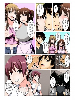 [桐生真澄, 赤髭]ヤレちゃうクーポン島～券を出せば即ハメ即出し～【全彩】_043