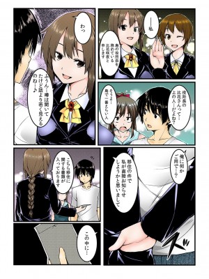 [桐生真澄, 赤髭]ヤレちゃうクーポン島～券を出せば即ハメ即出し～【全彩】_108