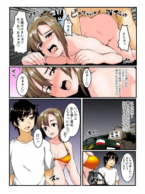 [桐生真澄, 赤髭]ヤレちゃうクーポン島～券を出せば即ハメ即出し～【全彩】_104