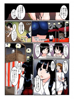 [桐生真澄, 赤髭]ヤレちゃうクーポン島～券を出せば即ハメ即出し～【全彩】_105