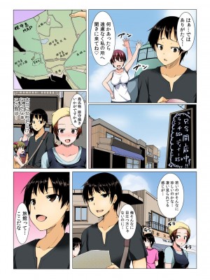 [桐生真澄, 赤髭]ヤレちゃうクーポン島～券を出せば即ハメ即出し～【全彩】_008