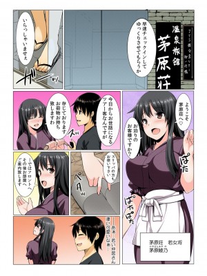 [桐生真澄, 赤髭]ヤレちゃうクーポン島～券を出せば即ハメ即出し～【全彩】_009