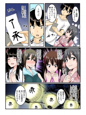 [桐生真澄, 赤髭]ヤレちゃうクーポン島～券を出せば即ハメ即出し～【全彩】_109