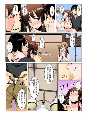 [桐生真澄, 赤髭]ヤレちゃうクーポン島～券を出せば即ハメ即出し～【全彩】_042