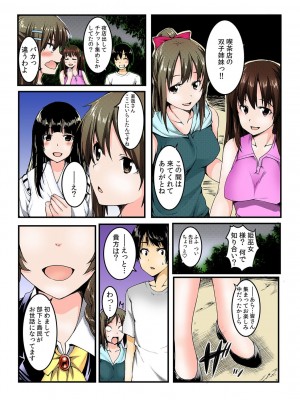 [桐生真澄, 赤髭]ヤレちゃうクーポン島～券を出せば即ハメ即出し～【全彩】_107