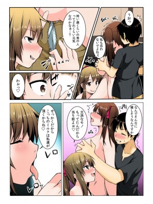 [桐生真澄, 赤髭]ヤレちゃうクーポン島～券を出せば即ハメ即出し～【全彩】_030