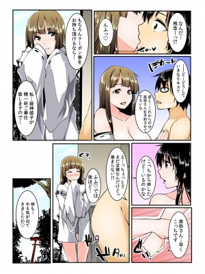 [桐生真澄, 赤髭]ヤレちゃうクーポン島～券を出せば即ハメ即出し～【全彩】_084