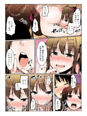 [桐生真澄, 赤髭]ヤレちゃうクーポン島～券を出せば即ハメ即出し～【全彩】_031