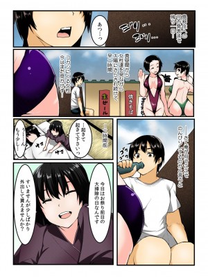 [桐生真澄, 赤髭]ヤレちゃうクーポン島～券を出せば即ハメ即出し～【全彩】_085