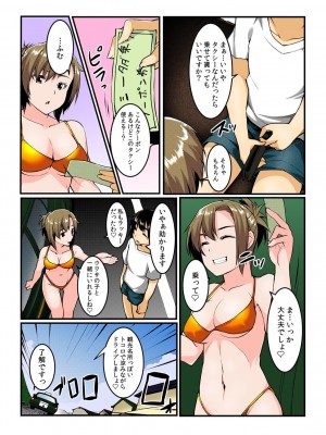 [桐生真澄, 赤髭]ヤレちゃうクーポン島～券を出せば即ハメ即出し～【全彩】_089