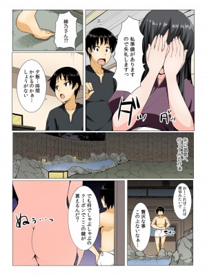 [桐生真澄, 赤髭]ヤレちゃうクーポン島～券を出せば即ハメ即出し～【全彩】_012