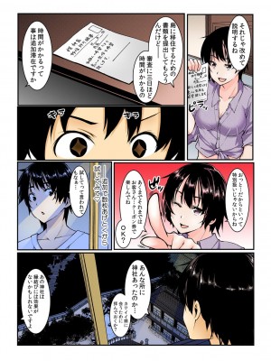 [桐生真澄, 赤髭]ヤレちゃうクーポン島～券を出せば即ハメ即出し～【全彩】_065