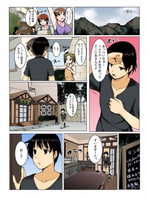 [桐生真澄, 赤髭]ヤレちゃうクーポン島～券を出せば即ハメ即出し～【全彩】_023