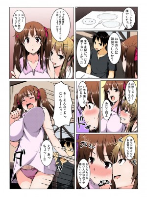 [桐生真澄, 赤髭]ヤレちゃうクーポン島～券を出せば即ハメ即出し～【全彩】_026