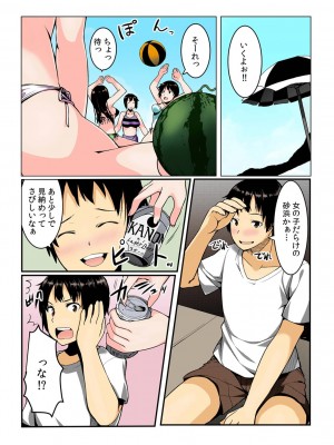 [桐生真澄, 赤髭]ヤレちゃうクーポン島～券を出せば即ハメ即出し～【全彩】_044